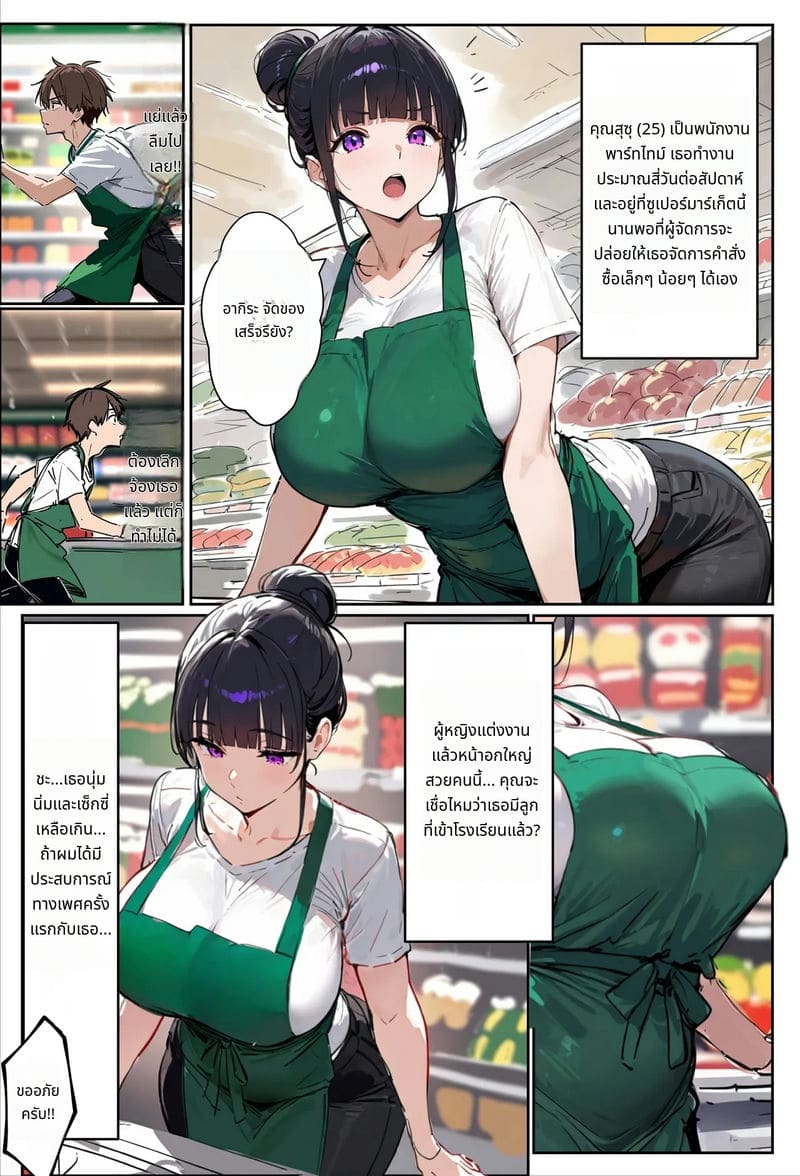 ภรรยาสาวที่ทำงานด้วยกันทำให้เสียว